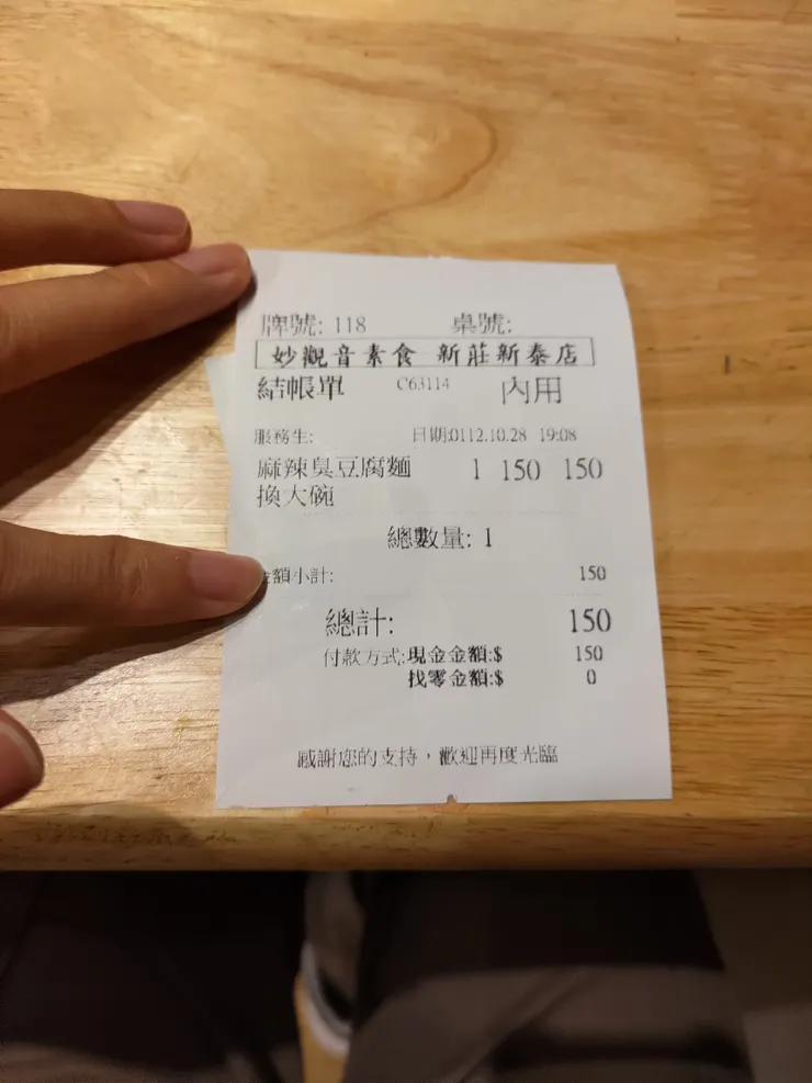 圖片來源：自攝