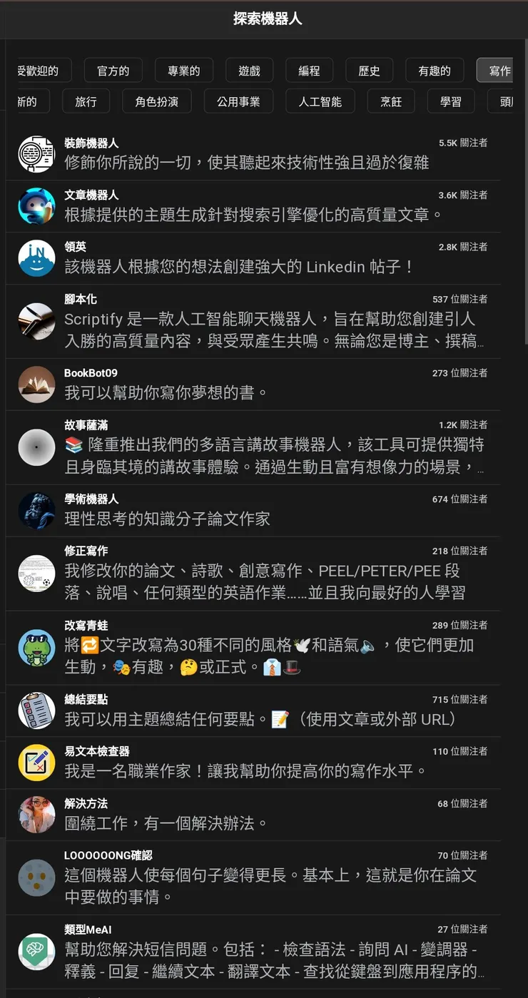 大量的人工智能可選擇