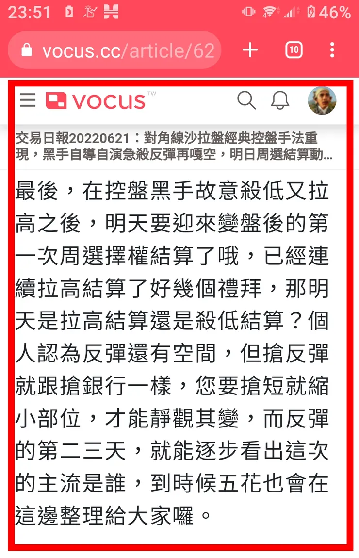 vocus｜新世代的創作平台