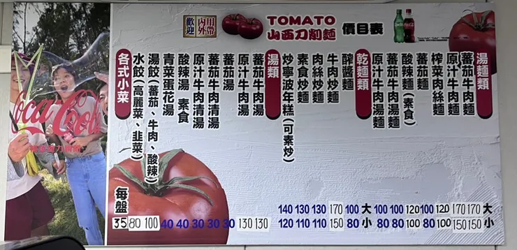 菜單 (拍攝時間：202502 )