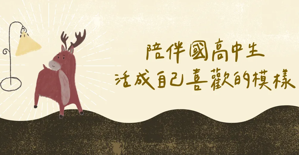 尋路教育工作室的沙龍