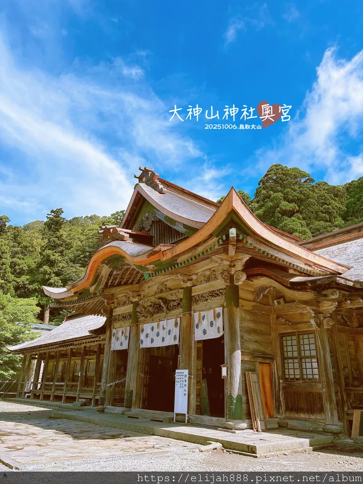 【2025初秋.鳥取県大山町登山趣】夏日登山口/海拔1709