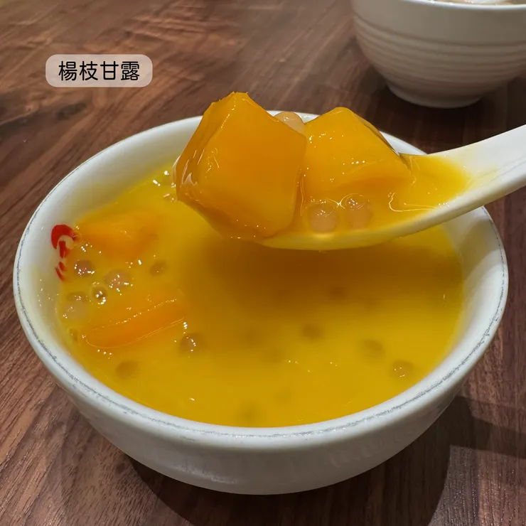 楊枝甘露