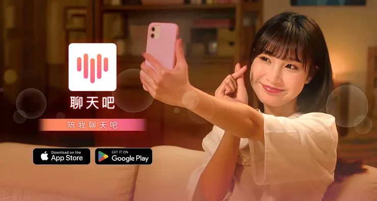 視訊交友 APP 聊天吧