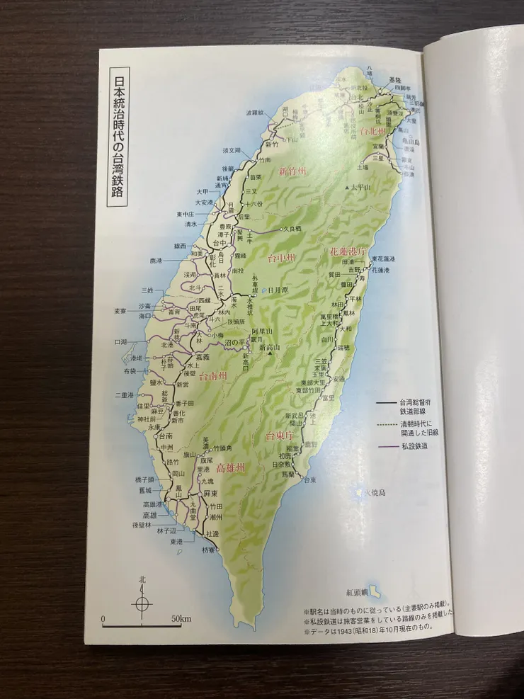 日治時代的台灣鐵路路網圖，紫色的私設鐵道大多是糖鐵和林鐵的路線，攝自片倉佳史(2010)「台湾鉄路と日本人-線路に刻まれた日本の軌跡」