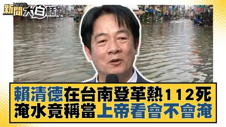 TVBS新聞大白話