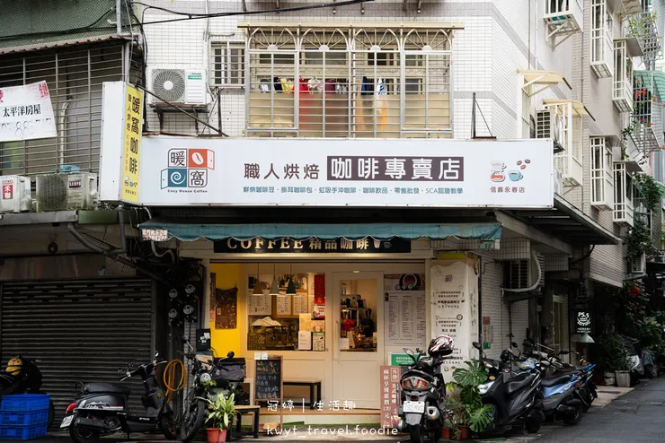 【暖窩咖啡信義永春店】信義區銅板咖啡!永春捷運站美食,百元手