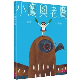 陳維滄 攝影集 鶴采 Kaleidoscope of Cranes 從鶴采到寰羽―陳維滄攝影集｜李偉文的沙龍