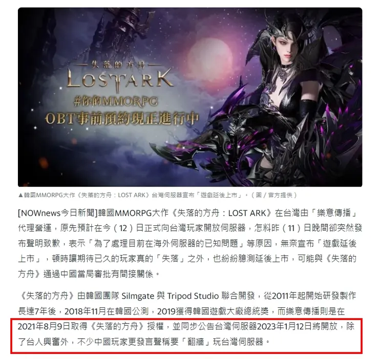 因中國先前沒得玩，因此相當有可能翻牆過海來台灣玩