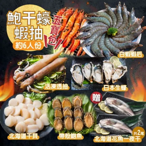 ▲海鮮烤肉食材必備！2025最頂級中秋烤肉組合推薦（圖片來源：鮮綠生活）