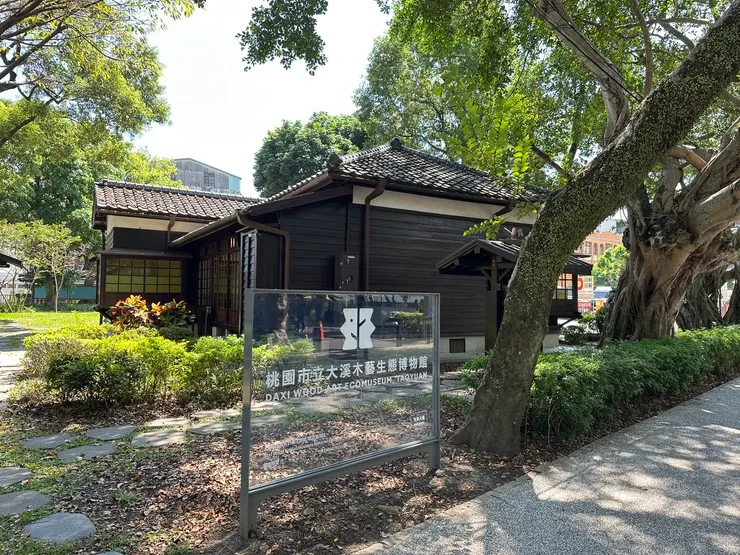 沒有圍牆的大溪木博，整個大溪園區都是他的博物館