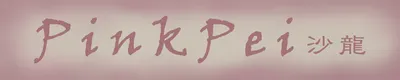 PinkPei的沙龍
