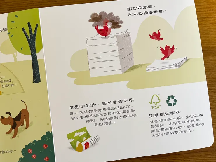 減少紙張使用對生態是友善的，購買紙類產品可以注意環保標示