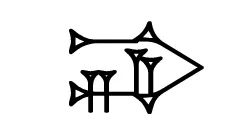 蘇美楔形文字是kaš,意思是「啤酒」,蘇美人非常喜歡這東西。