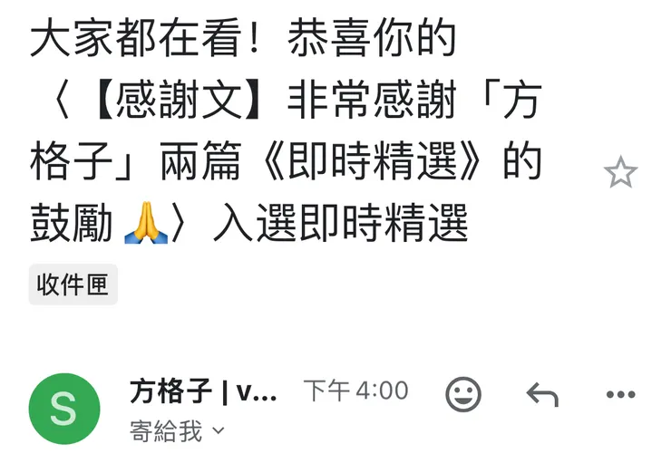 【2024-10-10】第三次入選