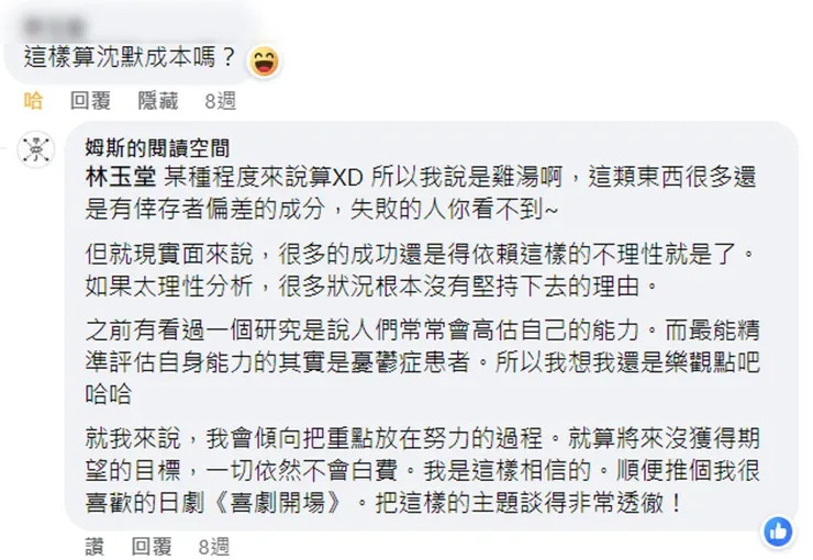 截自《姆斯的閱讀空間》