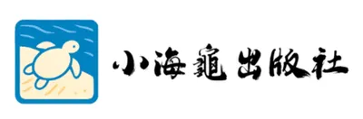 小海龜出版社 TLG Press