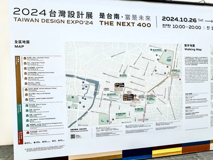台灣設計展展區位置地圖