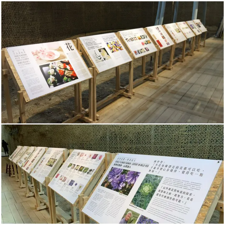 傳統典籍中的花食文化(靜態策展)