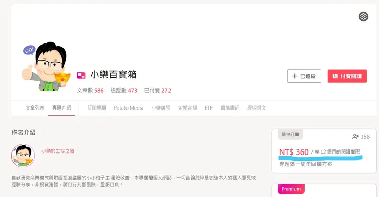 vocus｜新世代的創作平台