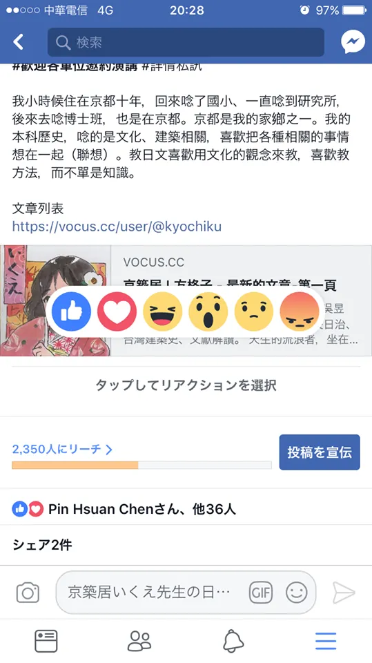 vocus｜新世代的創作平台