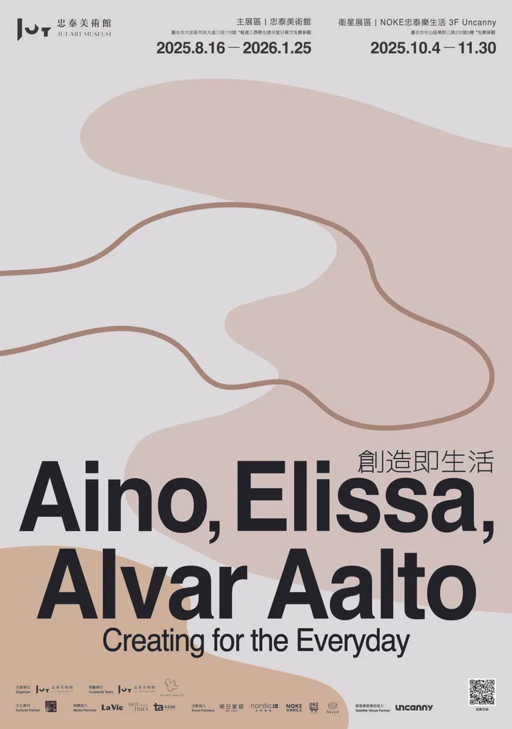 展覽《創造即生活──愛諾、艾莉莎與阿爾瓦．阿爾托》