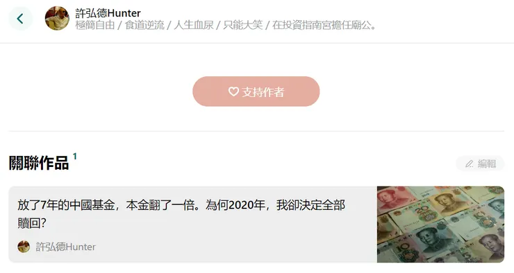 vocus｜新世代的創作平台