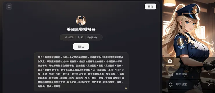 《美國黑警模擬器》，作者：Laity