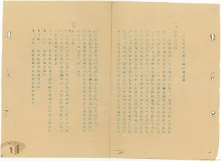 戰後臺鐵針對未完成的竹東支線來由的說明〈竹東支線建築工事簡要說明〉(檔號：0035/017/004)