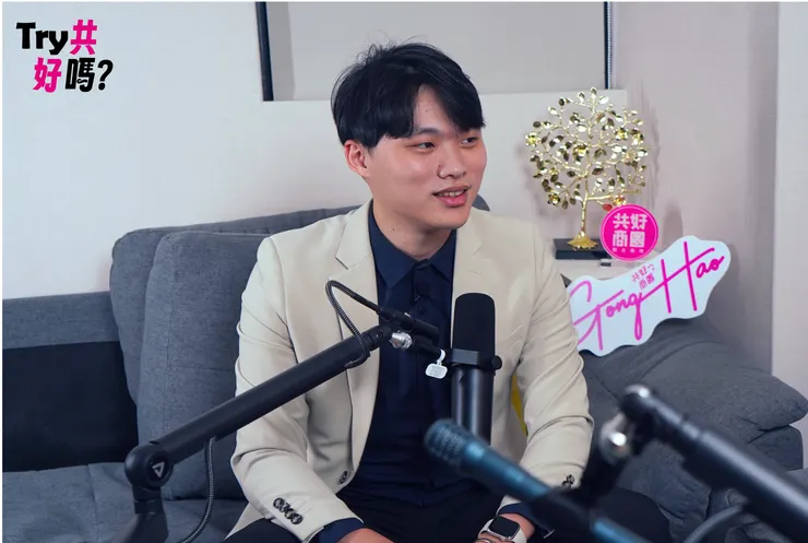 25歲開始創業的青年創業家-李鎮宇,到共好總會Podcast節目中暢聊創業點滴