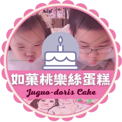 如菓桃樂絲造型蛋糕