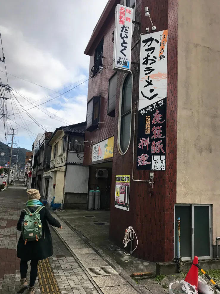 枕崎的餐廳都會驕傲地掛上白波的廣告布條