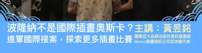 線上免費講座內容分享