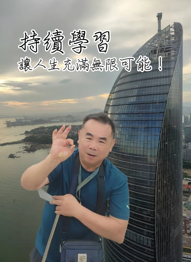 邱允文-如果你想成功,就開始認為自己是成功的