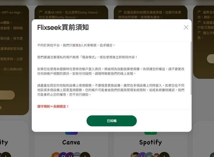 說明真的很清楚