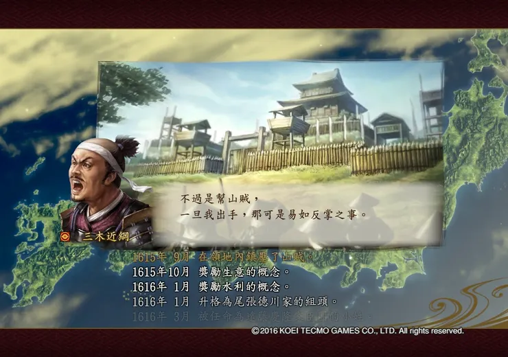13鎮壓山賊