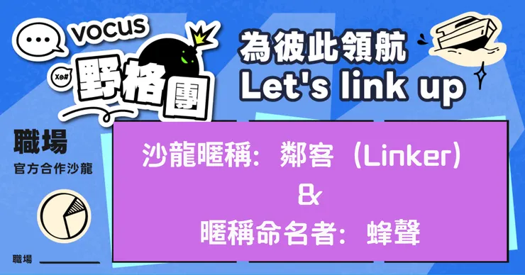 vocus｜新世代的創作平台