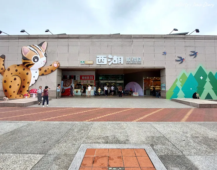 ▲「西湖服務區」北站入口,石虎迎賓!