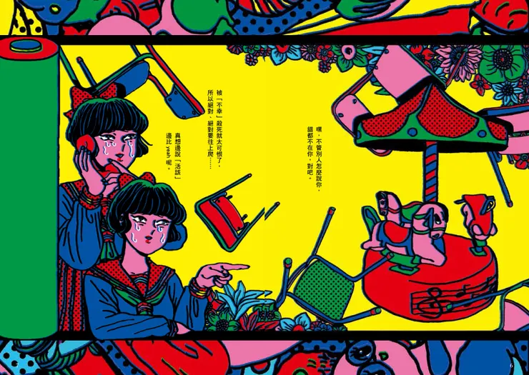 臉譜出版《躲起來哭的你真是溫柔》內頁預覽