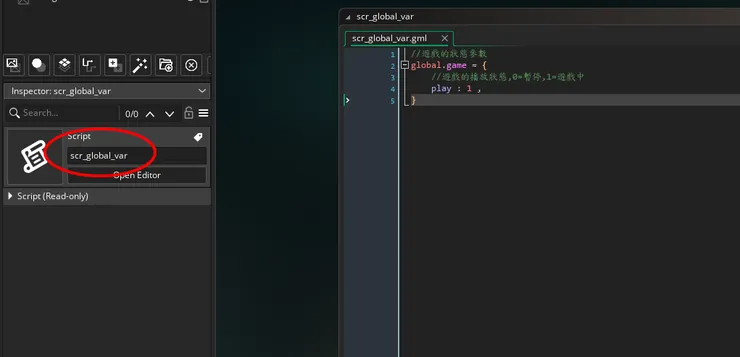 scr_global_var的設定