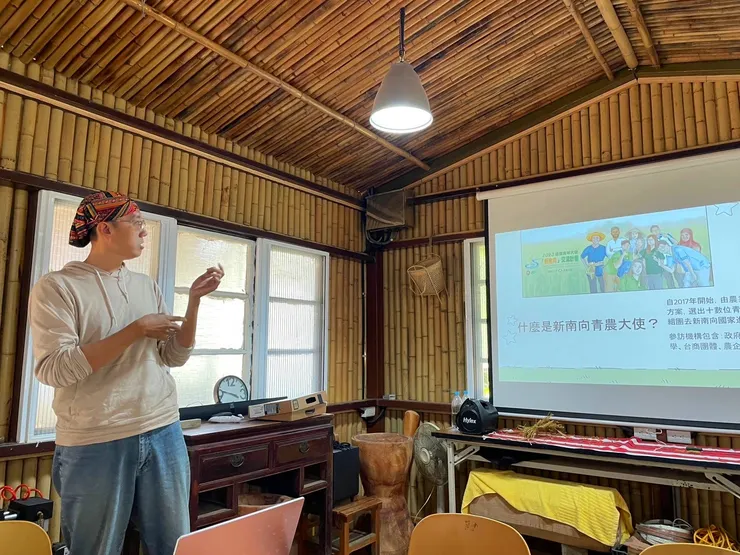 我來分享新南向青農大使