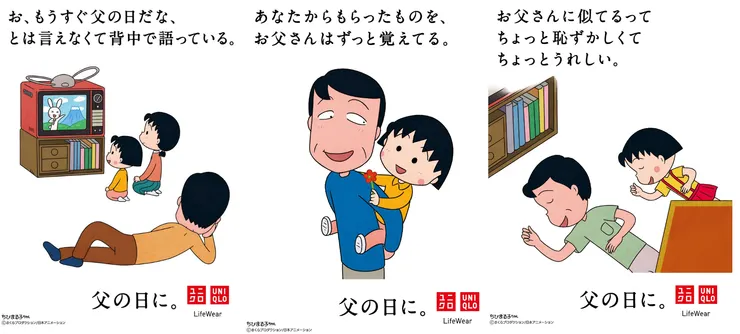 另外，此處也附上 2023 年 UNIQLO 的父親節廣告　圖／fb 社團「日本行銷最前線」