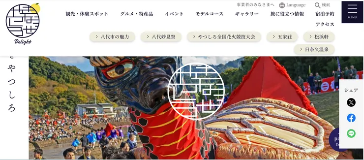 圖片來源：八代市官網