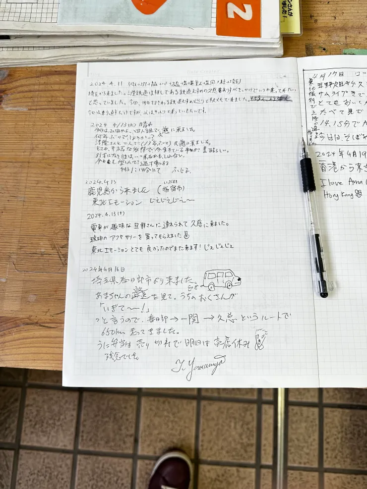 車站有給遊客留言的筆記簿，也有人說買不到海膽便當而殘念，跟我一樣耶！覺得安心
