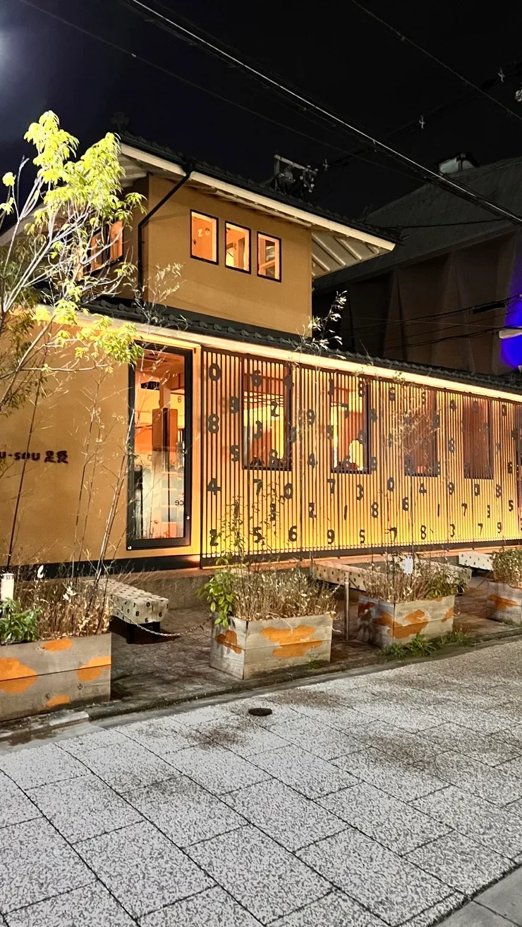 飯店的正隔壁就是sou sou 伊勢木棉!  超可愛的 ><