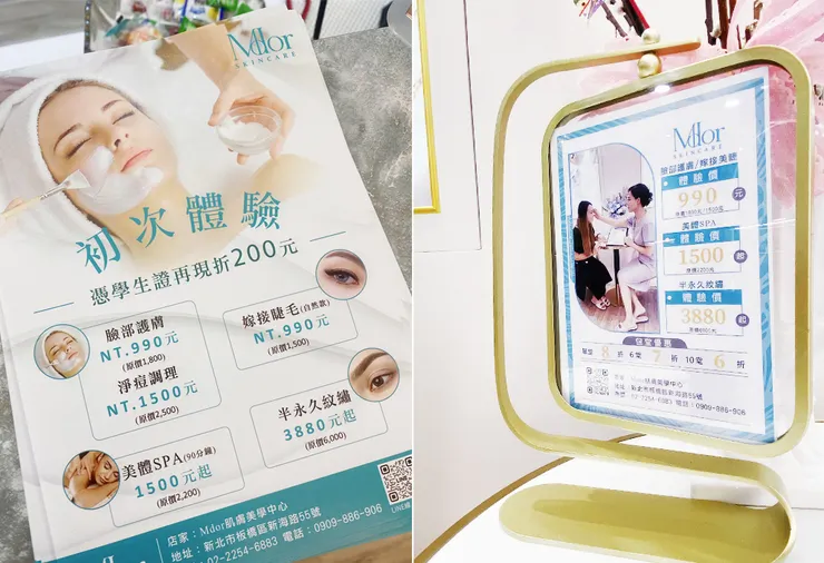 板橋保養推薦 肌膚保養 保濕 MDOR美迪奧 養膚 護膚 測顏值