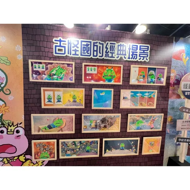 古怪國的繪本風格我很喜歡