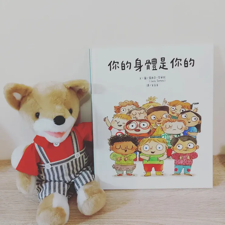 《你的身體是你的》，維京出版