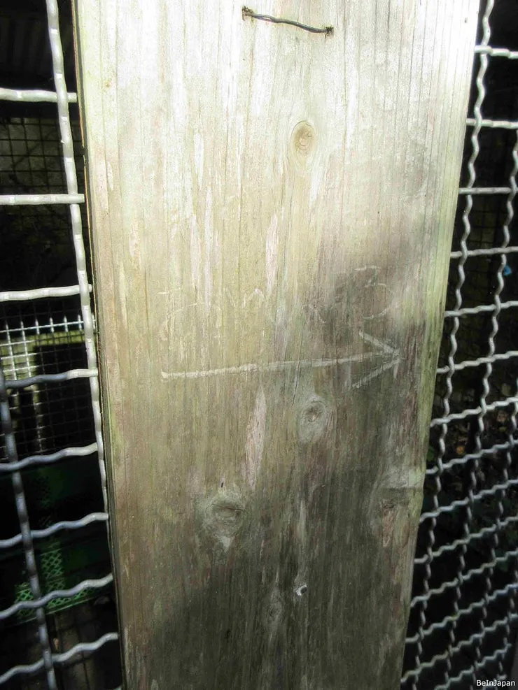 有一處叉路沒有遍路符號，於是有人掛了一塊木板在上頭刻了「おへんろ」