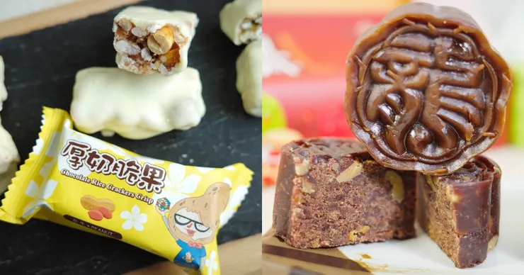 桃園名產必買-龍情花生糖厚奶脆果、龍舟糕